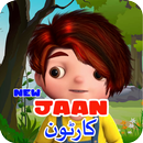 Latest Jaan Cartoon/New Jaan Cartoon APK