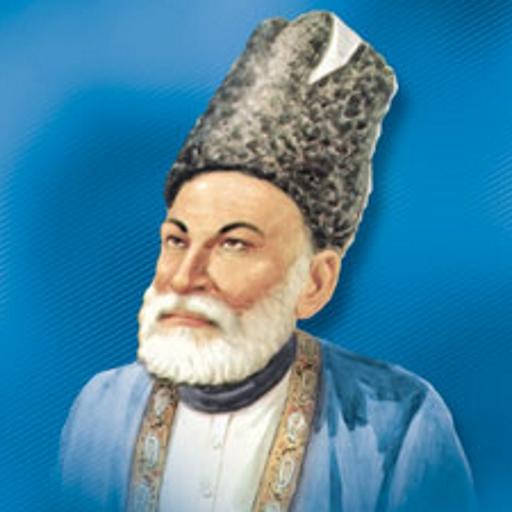 Mirza Ghalib Poetry  دیوانِ غا