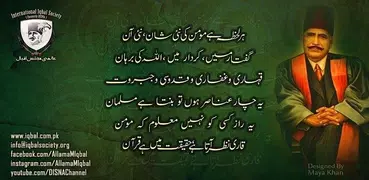 Allama Iqbal Poetry اقبالؔ