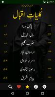 Allama Iqbal Poetry اقبالؔ plakat