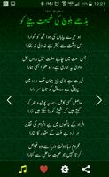 Allama Iqbal Poetry اقبالؔ स्क्रीनशॉट 2