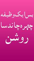 Face Beauty Wazaif/Chehry ki Khubsurti ka Wazaif Affiche