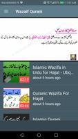 Wazaif-e-Quran 海报
