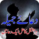 Dua e Jameela APK