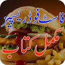Fast Food Urdu Recipes/ Easy Fast Food Recipes APK