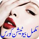 Beautician Course in Urdu APK