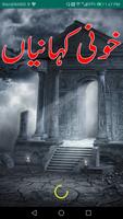Horror Stories In Urdu Affiche