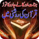 Jinnat Aur Kala Jadoo ka Toor APK