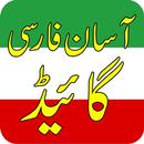 Easy Farsi APK