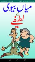 Miya Biwi Urdu Jokes Affiche