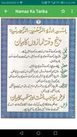Kamil Aur Asan Namaz 스크린샷 3