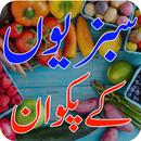 Vegetable Recipes APK