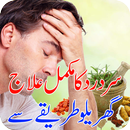 Sar Ki Bemarion ka Ilaj APK