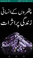 Pathron Ke Khawas Aur Asraat in Urdu Affiche