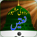 Urdu Naat Offline APK