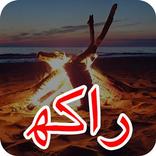 Rakh Complete Urdu Novel