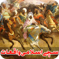 Sachy Islami Waqiat