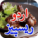 Recipe Book in Urdu APK