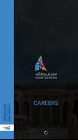 Wadaef Career Fair" پوسٹر