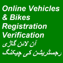 Vehicle Registration Verification APK