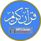 Audio Coran - MP3 icône