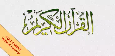 Quran Kareen - 13 Line Urdu