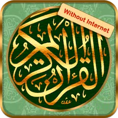 Baixar Quran Kareen - 13 Line Urdu APK