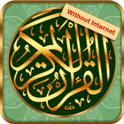 Quran Kareen - 13 Line Urdu icon