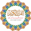 Quran with Urdu Translation APK