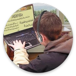 ”Learn Quran Via Skype Classes