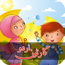 Islamic Cartoon in Urdu APK