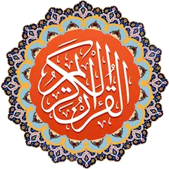 سنڌي قرآن Sindhi Quran