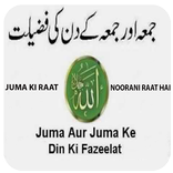 Juma Ki Fazilat