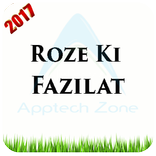 Rozy Ki Fazilat