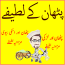 APK Pathan Jokes