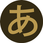 ikon Learn Hiragana