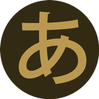 Learn Hiragana icon