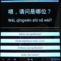 برنامه‌نما Chiński dla Każdego v.1.0 Free عکس از صفحه