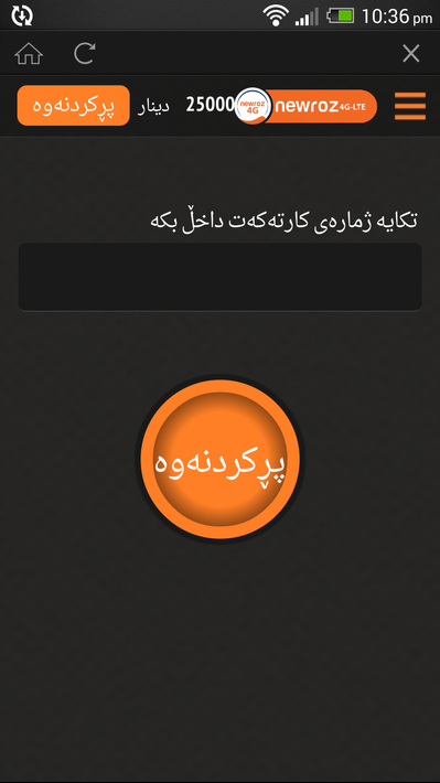 Newroz 4G screenshot 2