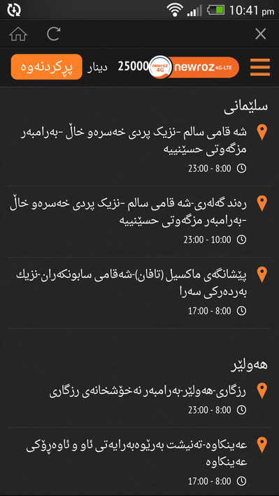 Newroz 4G screenshot 7