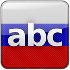 آیکون‌ TalkPhone Russian Basics