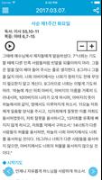 야곱의 우물 screenshot 1