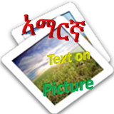 amharic text on picture icône