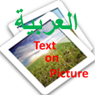 arabic text on picture icono