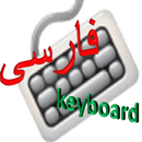 Farsi keyboard APK