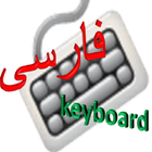 Farsi keyboard ícone