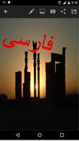 Farsi text on picture اسکرین شاٹ 1