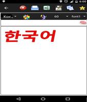 korean keyboard Affiche