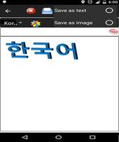 1 Schermata korean keyboard