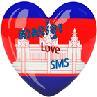 khmer love sms biểu tượng